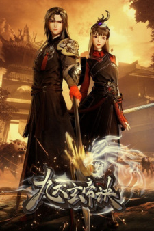 Jiu Tian Xuan Di Jue (The Success Of Empyrean Xuan Emperor) S1 E40 – Anime  Streaming
